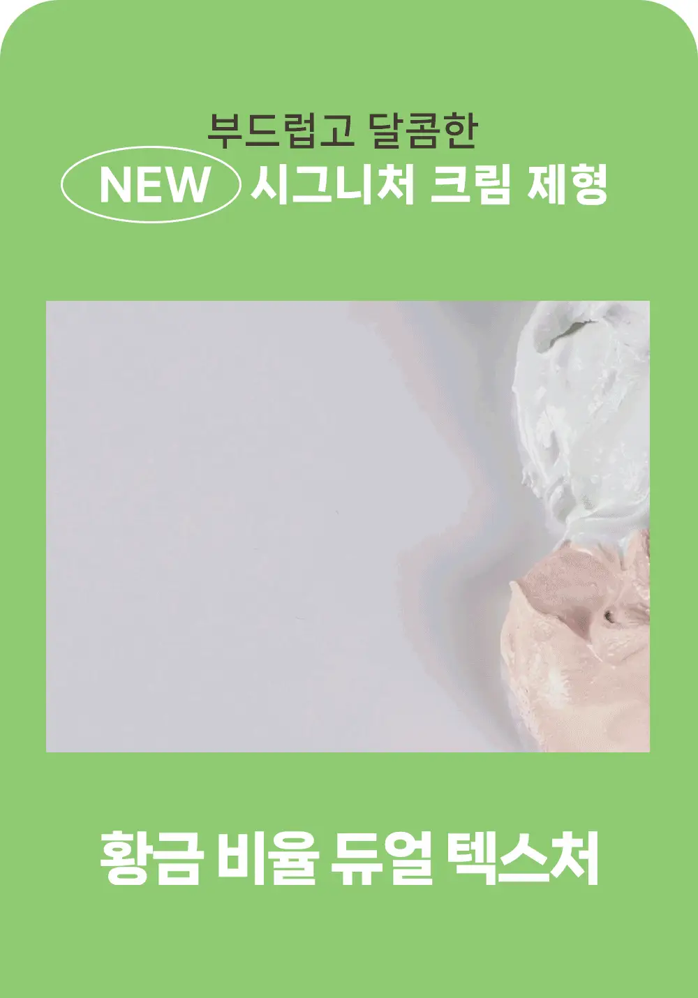 [블랙헤드클렌저] 오브베이스 픽팩 클렌저 백년초&청귤 200ml 상세페이지 26